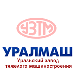 Уральский Завод Тяжелого Машиностроения Уралмаш